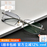 菲尔渡边钻石切边眼镜镶钻男无框近视眼镜架钛架宽脸大脸变色防蓝光10096 10096枪+法国依视路1.60钻晶膜岩