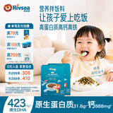 禾泱泱儿童拌饭料 高钙高蛋白 拌饭拌面拌米粉 吃法多样 宝宝辅食搭档 营养三文鱼鳕鱼丁香鱼鲣鱼拌饭料10包/盒