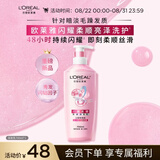 欧莱雅柔顺闪耀瓶亮泽润发乳700ml针对黯淡受损沙发抗毛躁京东自营