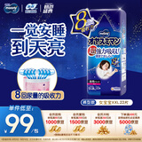MOONY尤妮佳睡睡裤(女)XXL22片(13-28kg)整夜安睡散闷湿