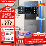 奥克斯（AUX）饮水机即热家用保温杯立式快速加热下置水桶饮水器 即热即饮灰色制冷款YJX-0.75-01