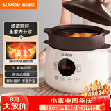 苏泊尔（SUPOR）电炖锅电炖盅 电砂锅煲汤锅 炖汤锅 燕窝炖锅 紫陶锅电汤锅煮粥神器 电煮锅家用DG50YC851多功能锅
