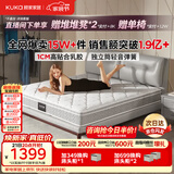 顾家家居（KUKA）梦想垫旗舰版天然乳胶卧室席梦思床垫2.x2.2米M0001J梦想垫