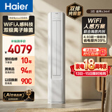 海尔空调 净省电plus2匹柜机 客厅立式 新一级能效 外机双排纯铜管 国家补贴KFR-50LW/E1-1Plus