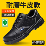 俊步（JUNBU）劳保鞋男钢包头防砸防刺穿高帮防滑舒适冬季绝缘安全电工作采购鞋 15【舒适软牛皮】耐磨橡胶底 40