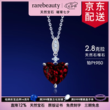 rarebeauty【七夕礼物送女友】红石榴石天然宝石项链女士锁骨吊坠时尚首饰 【吊坠+金链】8仓不刻字
