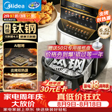 美的（Midea）0涂层钛钢智烤双显空气炸锅双热源免翻不锈钢空气炸锅蒸烤一体2026新款 家用大容量6.5L KZC6555J