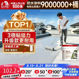 雨虹防水 楼顶屋顶防水补漏材料耐高温防晒 防水涂料屋顶防水 耐磨升级款