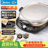 美的（Midea）电饼铛 双面加热家用煎烤机烙饼锅烤肉煎饼薄饼机抗菌可升降烤盘 JKE30T78