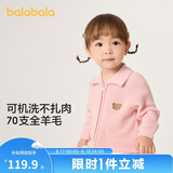 巴拉巴拉童装婴儿毛衣儿童冬季打底衫宝宝羊毛衫开衫保暖男童女童针织开衫