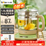 小熊（Bear）养生壶烧水壶恒温煮茶壶多档保温烧水炖煮壶一体多功能电热水壶花茶壶办公室玻璃烧水养生壶0胶水 YSH-B18T1【配实用滤网+蛋架】 1.5L 绿色