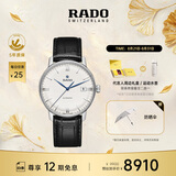 雷达（RADO）瑞士手表晶璨系列男士机械表皮带简约商务