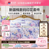 富安娜床上四件套 100%全棉床单被套数码印花套件 双人加大床品230×229cm