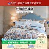 富安娜被套 100%纯棉磨毛被套 全棉单件被罩双人加大1.8米床230*229cm蓝