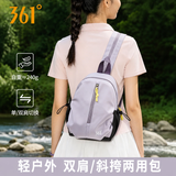 361°高颜值多功能两用胸包女新款户外背包旅游轻便小型双肩包斜挎小包
