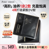 袋鼠妈妈燕窝面膜紧致抗皱淡纹高阶油养双敷女备孕补水敏感肌适用面膜20片