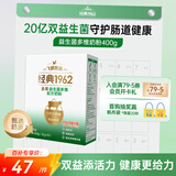 飞鹤1962金装益生菌牛奶粉400g中老年奶粉高蛋白0蔗糖维生素送父母