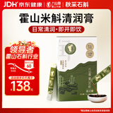 九仙尊7S霍山米斛原浆饮滋补营养品送父母长辈礼品10g*7袋非铁皮石斛粉