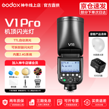 神牛闪光灯 v1pro 闪光灯 机顶外拍灯 热靴灯 高速锂电 便携微单反摄影 户外便携补光灯 V1pro+X3引闪器+半圆柔光罩 佳能