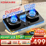 康佳（KONKA）【双边独立定时+70%超高热效率】燃气灶煤气灶双灶具 5.2KW猛火家用定时灶可调节底盘 KB06D天然气