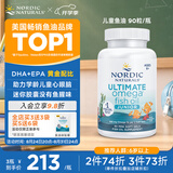 Nordic Naturals挪威小鱼dha学生补脑增强提高记忆力青少年6-18岁omega-3儿童鱼油 青少年鱼油90粒[香港直邮]
