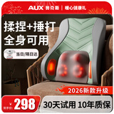 奥克斯腰部按摩器腰肌劳损按摩仪颈椎肩颈腰背部腰部腰间盘突出车载按摩靠垫生日礼物送男生女士老年人的 【活动补贴-绿】7合1正反揉捏+捶打+肾型红光热敷 母亲节礼物高档实用送爸爸妈妈长辈老年人老公老婆