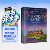 了不起的盖茨比 全英文版 扫码听音频 世界经典文学名著系列课外读物-昂秀外语