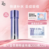 姬芮（ZA）凝时透亮抗皱紧致补水双效精萃水150ml保湿保湿爽肤水