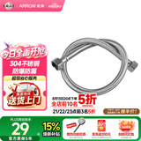 箭牌（ARROW）厨卫配件马桶浴室柜面盆龙头浴缸配件60CM不锈钢编织软管AE5906-1