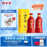口子窖六年型 兼香型白酒 52度450ml*2双瓶装