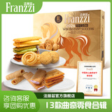 法丽兹曲奇饼干零食糕点大礼包儿童礼盒团购金马限定中秋礼盒送礼1083g