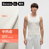 蕉内热皮302++男女士保暖背心7A抗菌打底内衣抓绒秋衣无痕内搭秋冬季