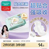 全棉时代奈丝公主超贴合MAX消毒级纯棉姨妈巾夜用卫生巾290mm8片京东自营