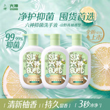 六神洗手液山野青柚香型抑菌杀菌护手400g*3儿童大人通用