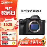 索尼相机a7m4 Alpha A7 A7M2 A7M3 全画幅4K高清视频直播摄像人像二手微单相机 99新索尼 A7 单机身 标配【无内存卡等配件，套餐更划算】 99新