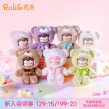 若来（Rolife）Nanci囡茜缤纷小熊毛绒盲盒玩具手办玩偶生日中秋节礼物女孩 整盒