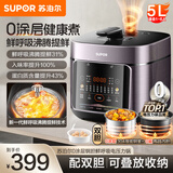 苏泊尔（SUPOR） 电压力锅高压锅家用5L球釜双胆全自动智能多功能压力锅 SY-50FC5033 5L