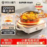 苏泊尔（SUPOR）COCO电陶炉煮茶电磁炉家用电磁灶火锅电池炉新型迷你简易小型大功率围炉煮茶炉C22-CS16