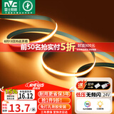 雷士（NVC）灯带led灯条线型灯COB灯带无频闪暖黄光-352灯珠/米-需购低压电源