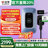 公牛充电桩新能源电动汽车家用7/11/21KW适配特斯拉车型问界m9比亚迪极氪001别克微蓝6智界S7阿维塔12 新国标-21KW乐享智联款【APP智控管理】 适配99%新能源汽车