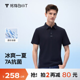 拇指白小T【冰玉POLO衫】凉感抑菌男女士短袖夏商务翻领休闲 藏青 L