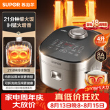 苏泊尔（SUPOR）电饭煲电饭锅煮饭锅4升家用大容量4-5人 多功能智能预约 IH加热 柴火饭小快技术F40X83 微压
