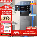 奥克斯（AUX）饮水机即热家用保温杯立式快速加热下置水桶饮水器 即热即饮灰色制热款YJX-01