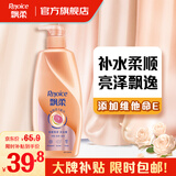 飘柔垂顺亮泽修护洗发水男士女士洗发露液洗头膏750g柔顺留香