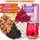 忆江南花茶桑葚茯苓玫瑰花茶225g补茶包气血养生茶红枣百合