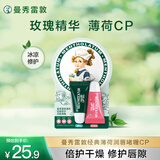 曼秀雷敦男女润唇膏补水保湿滋润学生口红打底薄荷玫瑰润唇啫喱7g