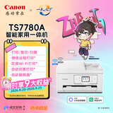 佳能（Canon）TS7780A 无线智能家用彩色喷墨多功能一体机（打印/复印/扫描/自动双面/输稿器 学生作业/照片） 