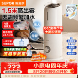 苏泊尔（SUPOR）【可香薰加湿】加湿器卧室婴幼儿轻音落地式大容量除菌空气净化EHLW-20A缓解干喉*鼻塞*鼻炎易敏