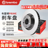 布雷博（Brembo）刹车盘刹车前盘2轮别克英朗GT/英朗XT雪佛兰科鲁兹/经典 09B35511