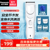 松下（Panasonic） 电动理发器家用电推剪电推子充电式婴儿成人剃头刀儿童静音剃发器生日礼物 PGF40  4种理发配件